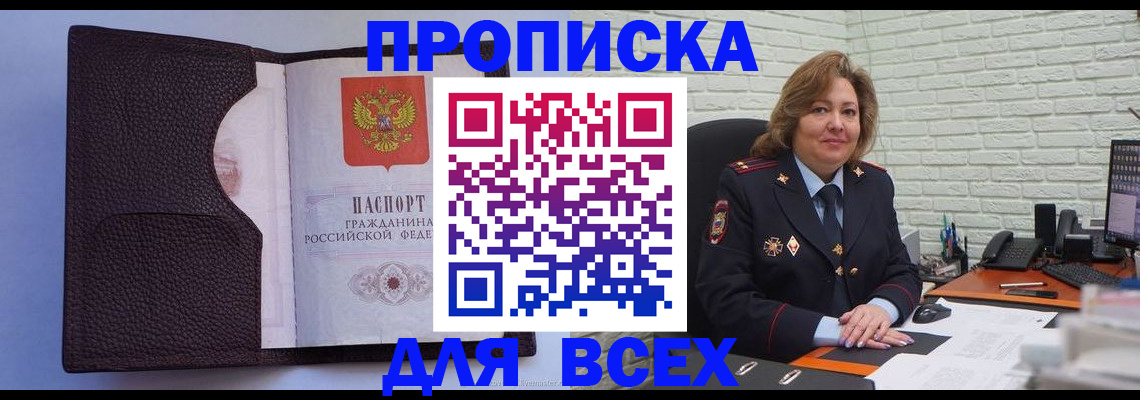 регистрация для школы в Сибае